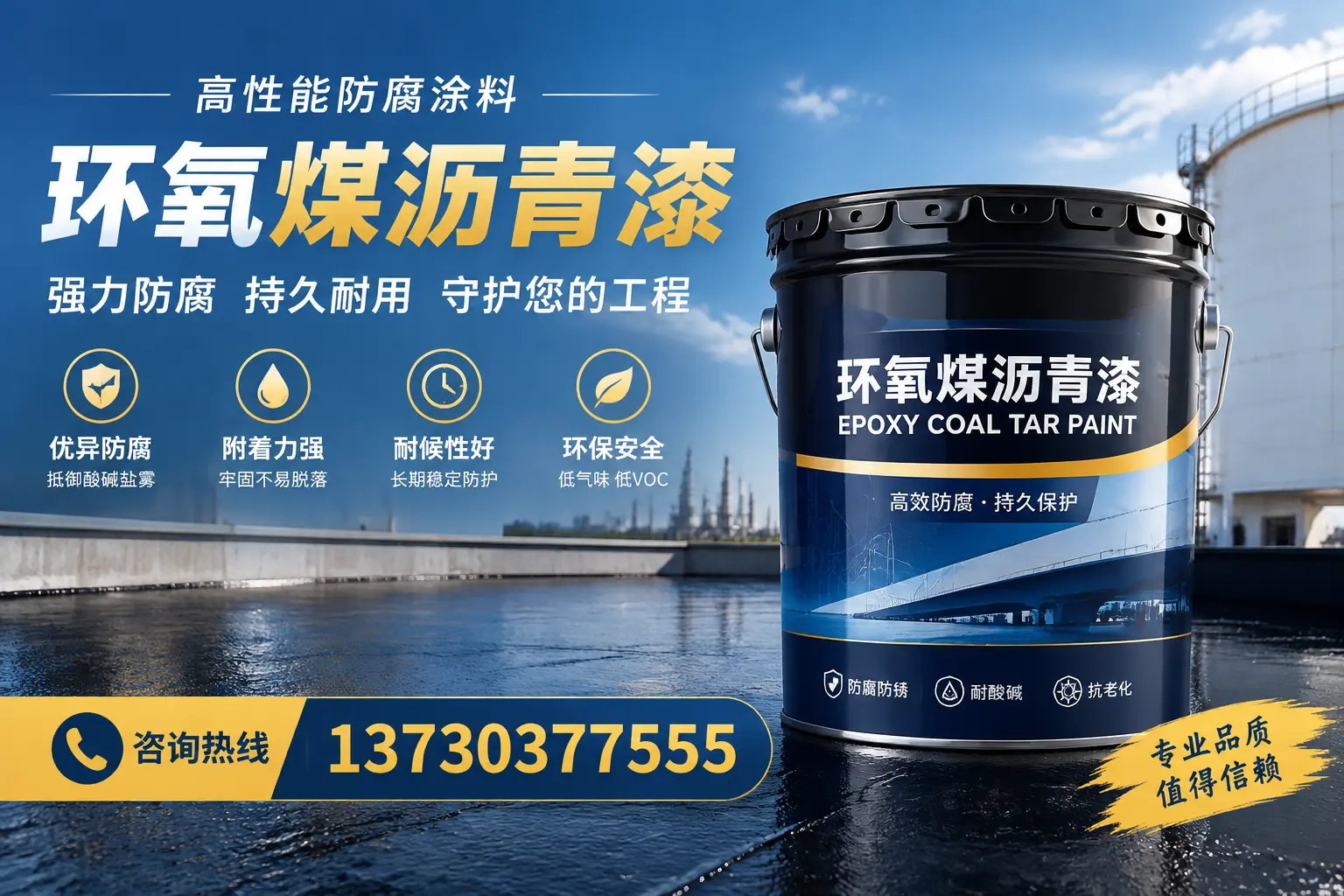环氧煤沥青漆的耐久性分析，适合双河的使用场景